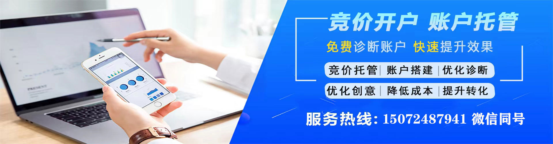 汉台信息流竞价